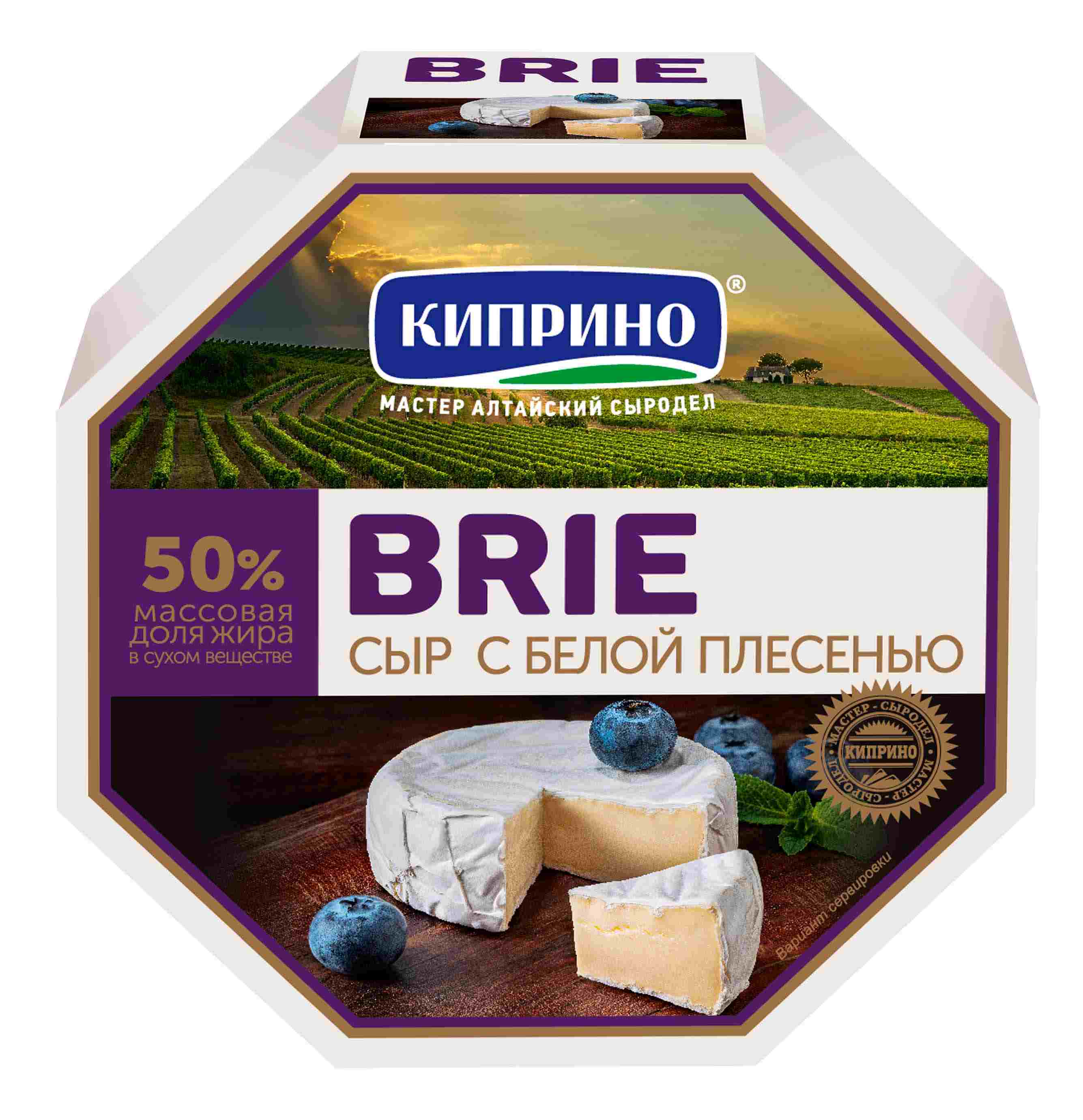 Сыр КИПРИНО Бри с белой плесенью бзмж 50% 125г