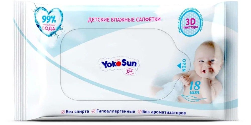 Влажные детские салфетки ЙОКОСАН 18шт