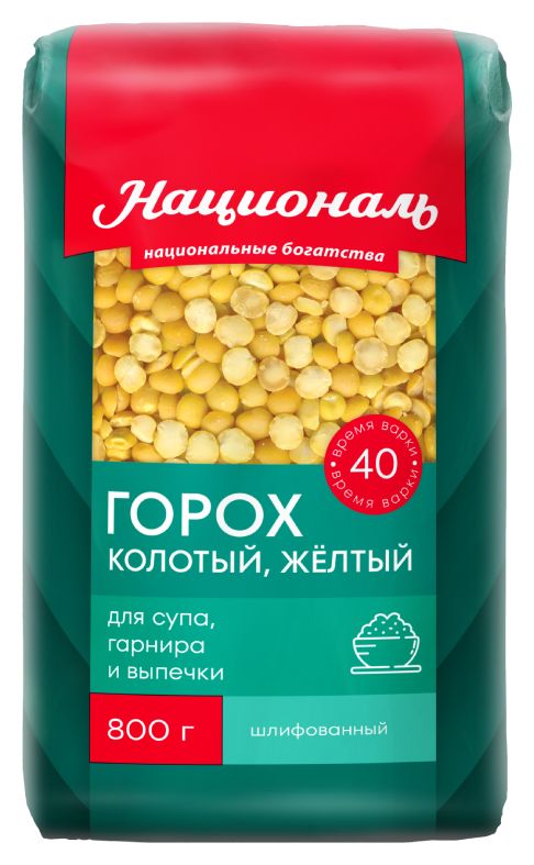 Горох НАЦИОНАЛЬ колотый желтый м/у 800г