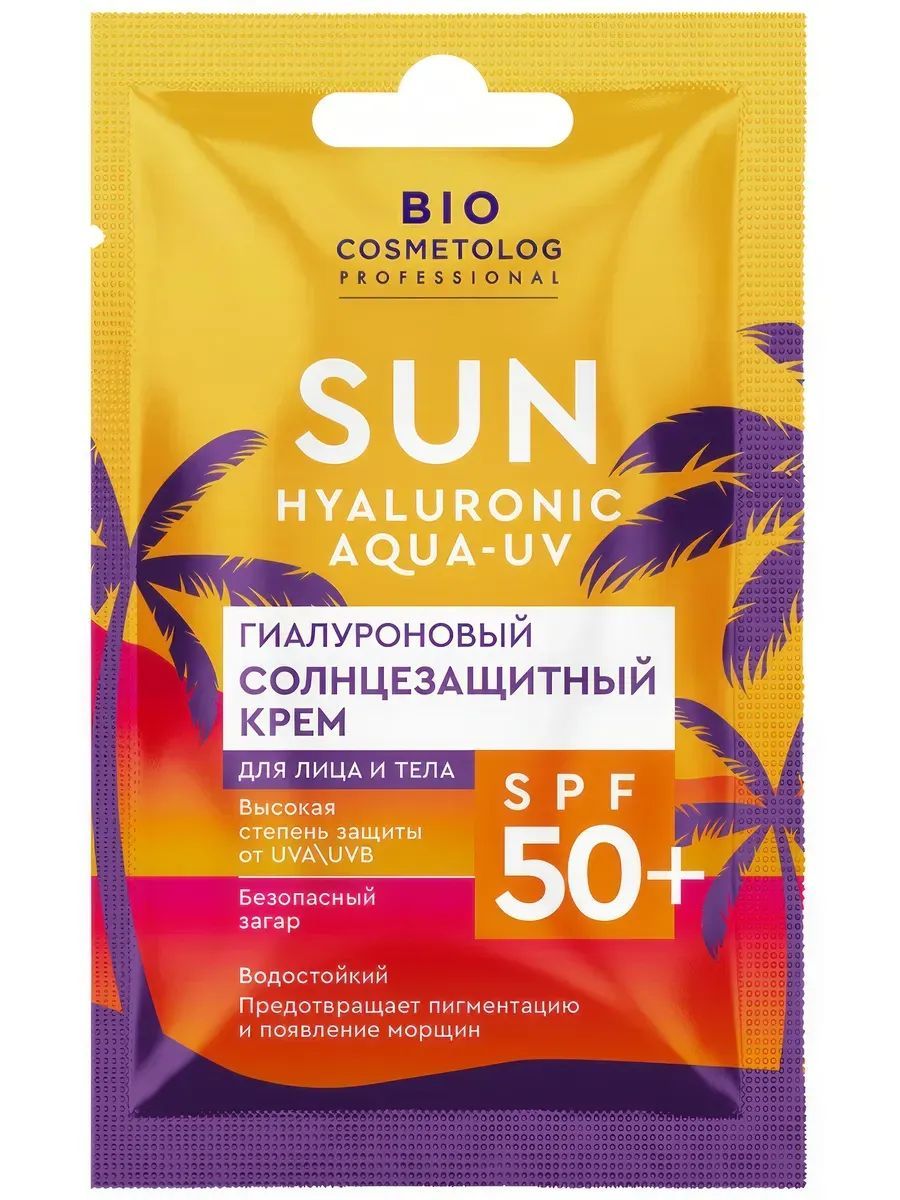 Крем солнцезащитный БИО КОСМЕТОЛОГ Гиалуроновый SPF50+ 25мл