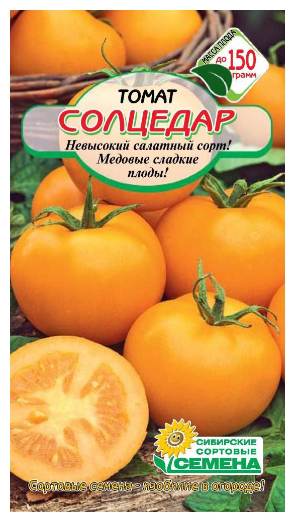 Семена ССС Томат Солнцедар 20шт