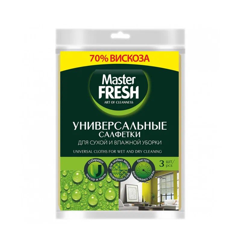 Салфетки МАСТЕР ФРЕШ Универсальные вискозные 30*38см 3шт