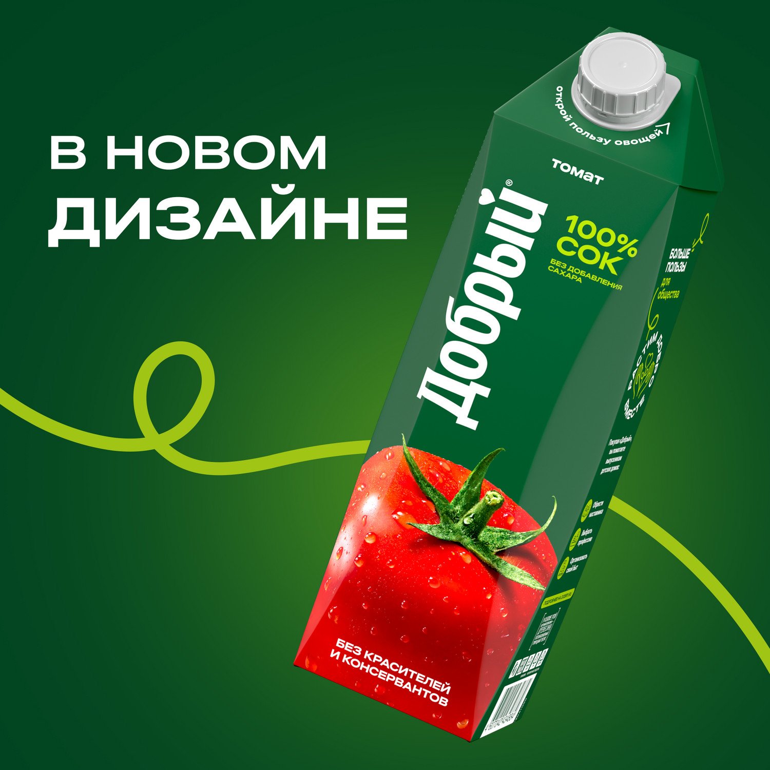 Сок ДОБРЫЙ томат 1л