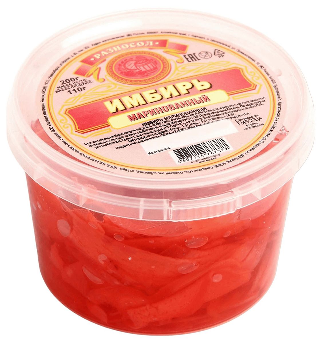 Имбирь РАЗНОСОЛ маринованный 200г