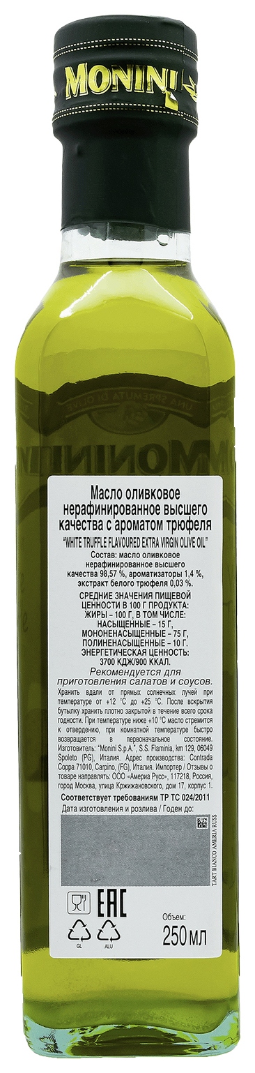 Масло оливковое МОНИНИ Трюфельное экстра вирджин ст/б 250мл