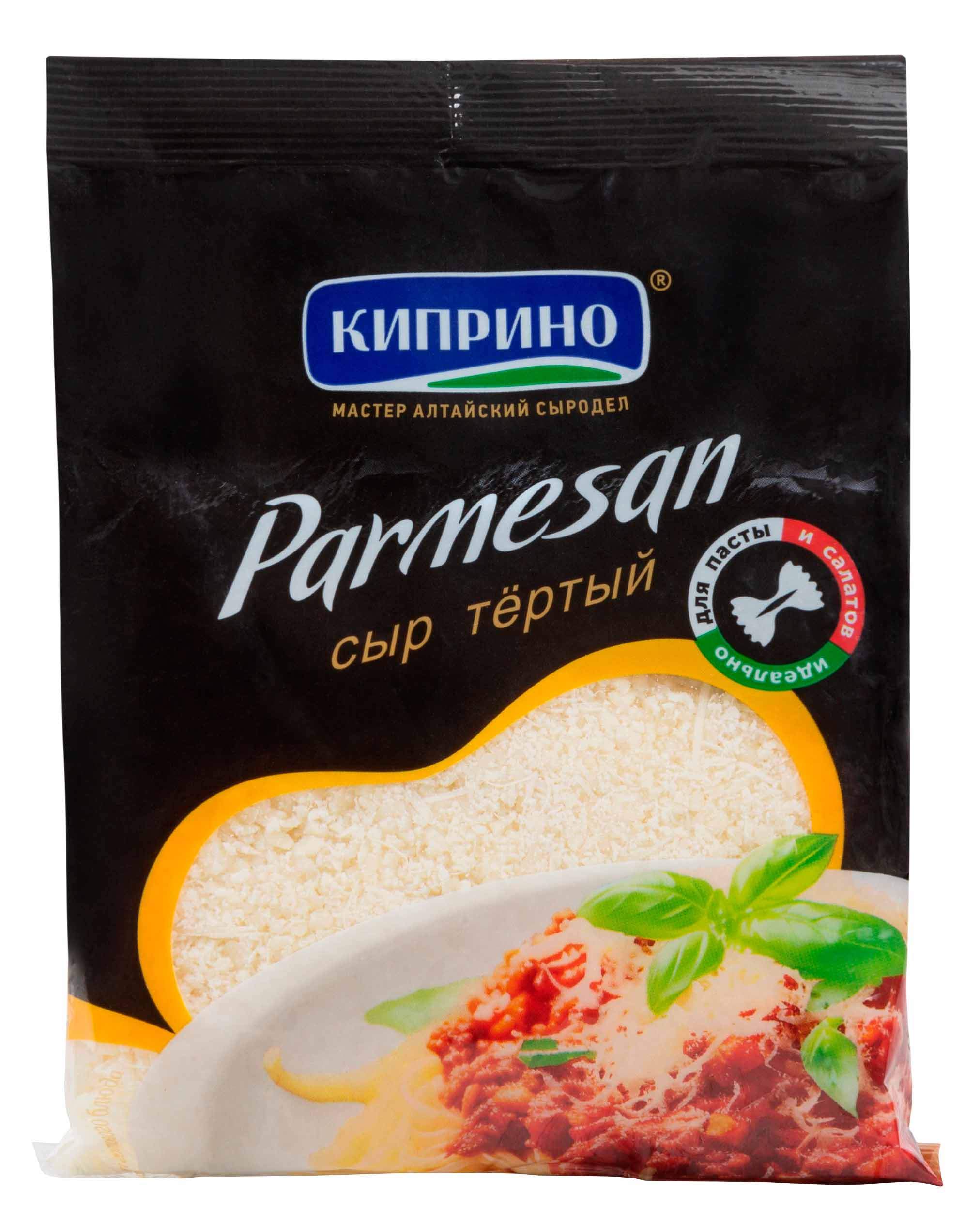 Сыр КИПРИНО Пармезан тертый бзмж 45% 90г