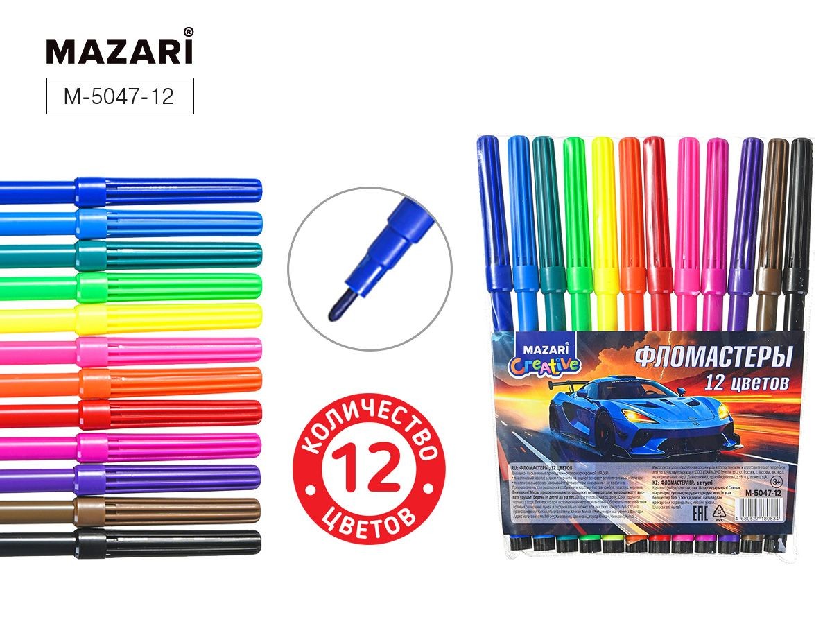 Фломастеры МАЗАРИ Машина 12цв арт.M-5047-12