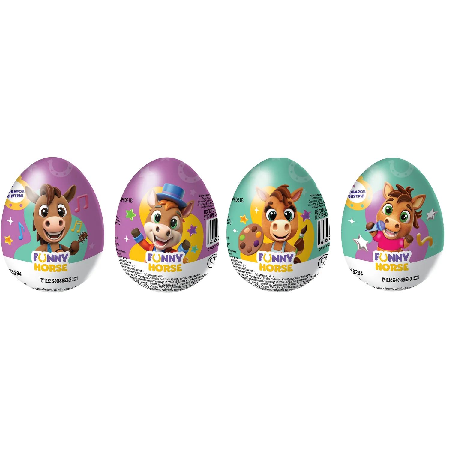 Карамель КОНФИТРЕЙД Фани хорс яйцо с подарком 20г