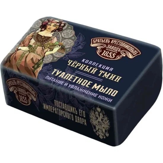 Мыло туалетное ЗАВОД БР.КРЕСТОВНИКОВЫХ Черный тмин 190г