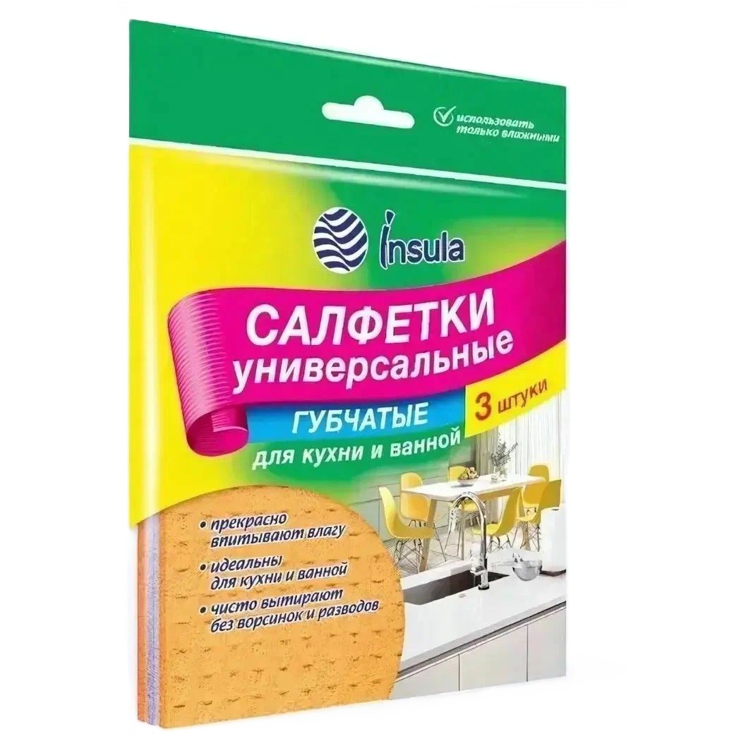Салфетки ИНСУЛА Универсальные губчатые 3шт