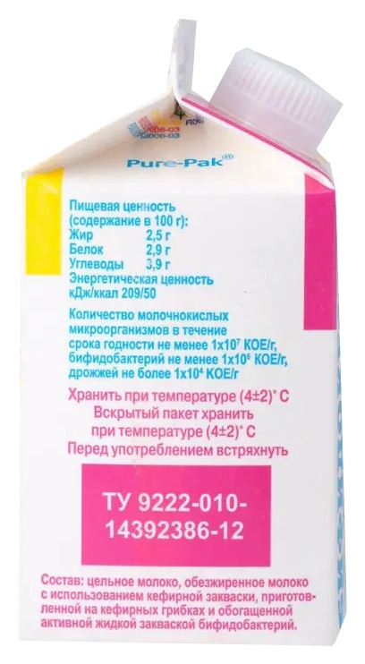 Бифидокефир ИРМЕНЬ бзмж 2.5% 450г