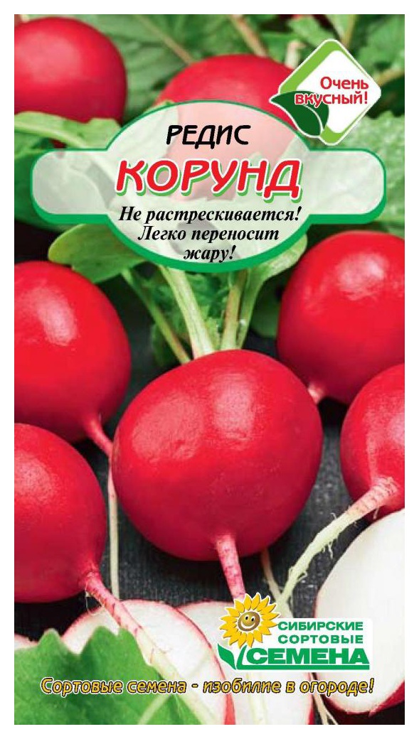 Семена ССС Редис Корунд 2г