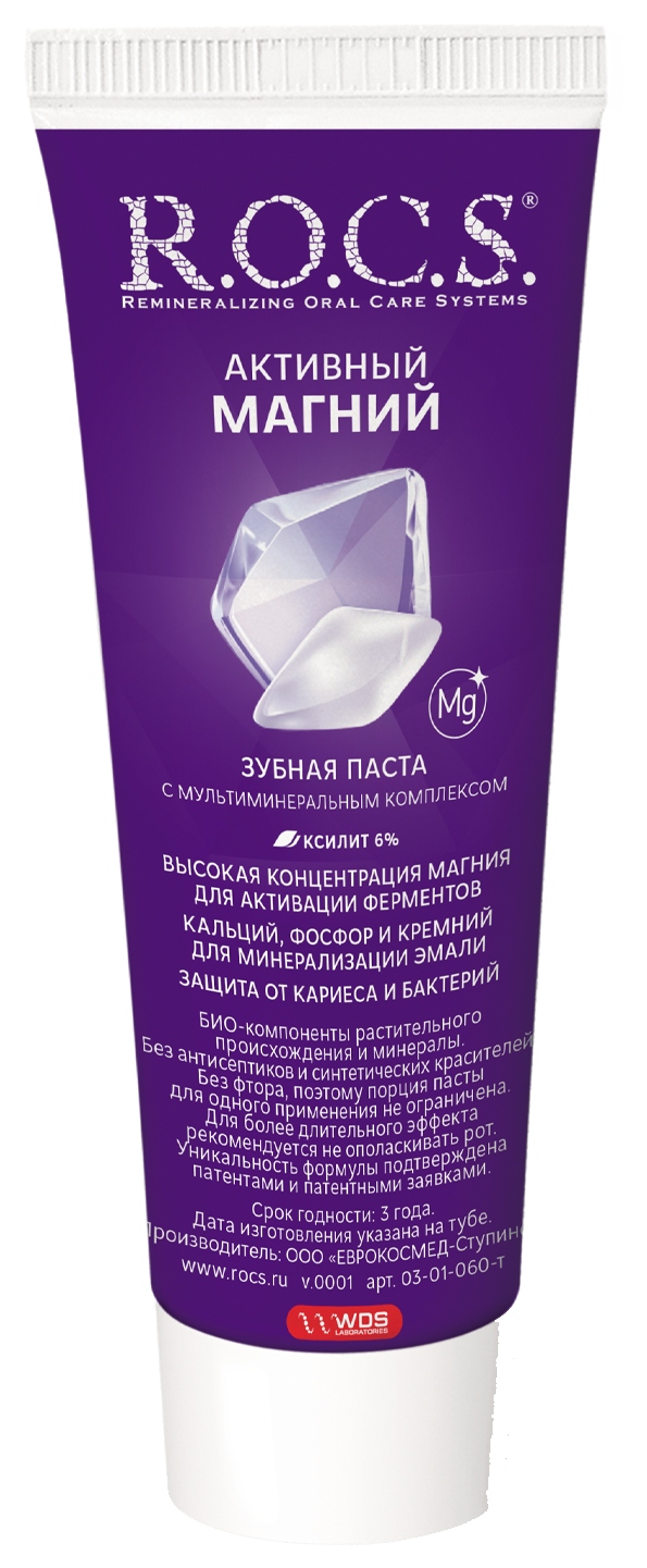 Зубная паста РОКС Активный магний 94г