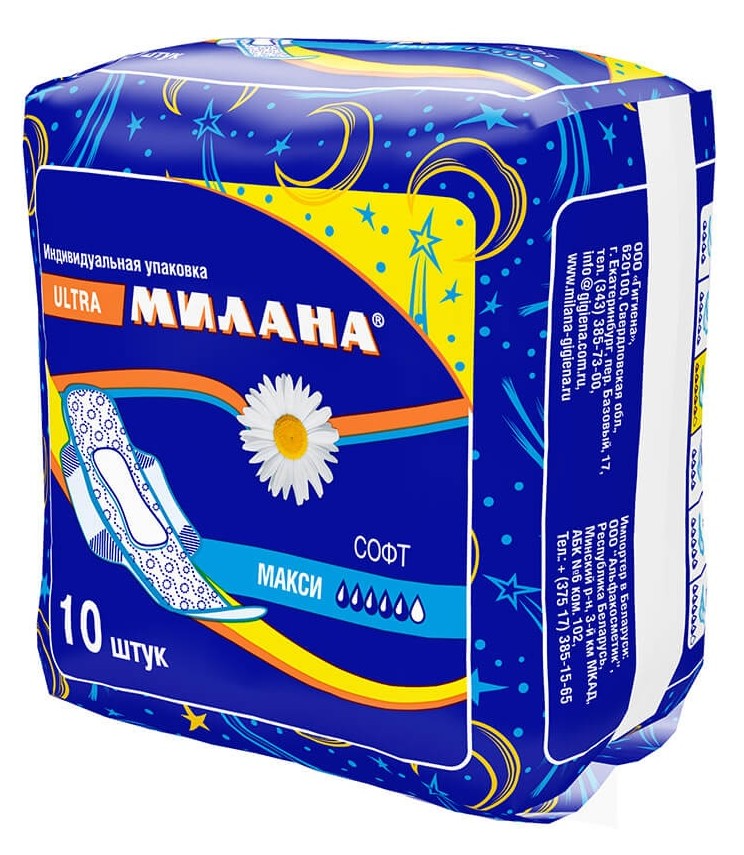 Прокладки МИЛАНА Ультра софт макси 10шт