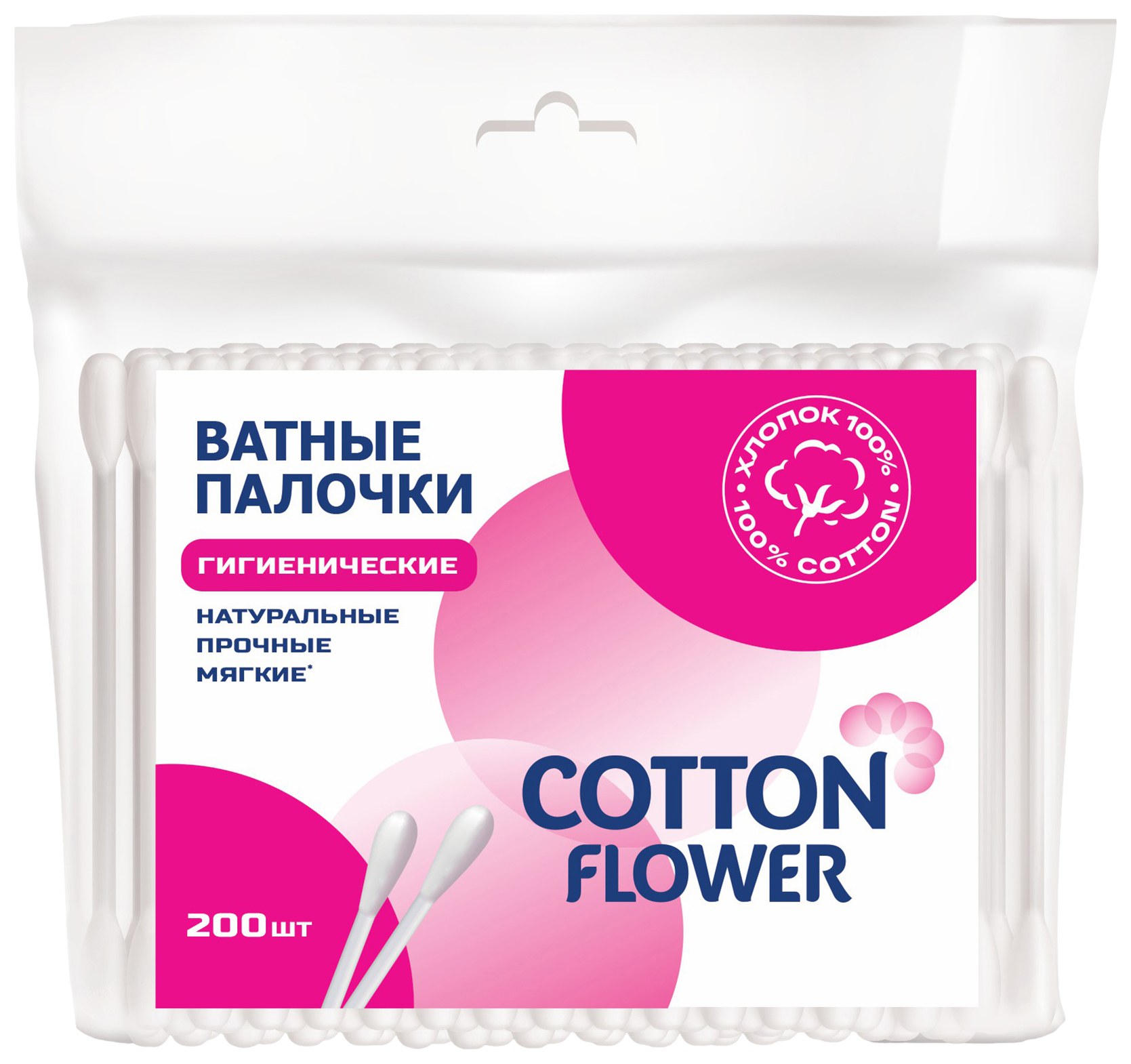 Палочки ватные КОТТОН ФЛАУЭР пэт 200шт