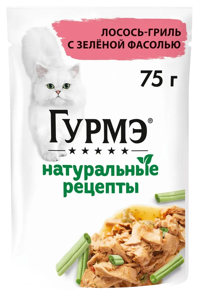 Корм для кошек ГУРМЭ Натуральные рецепты лосось-гриль с зеленой фасолью 75г