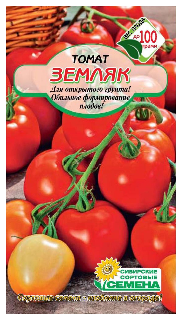 Семена ССС Томат Земляк среднерослый 20шт