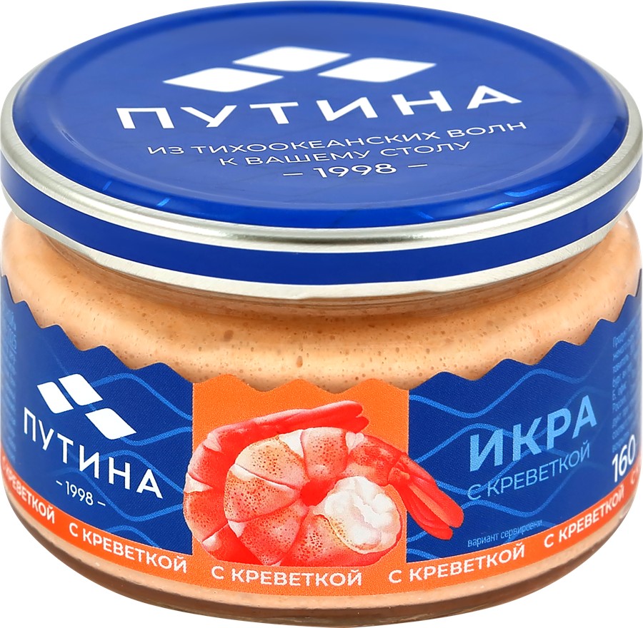 Икра ПУТИНА с креветкой 160г