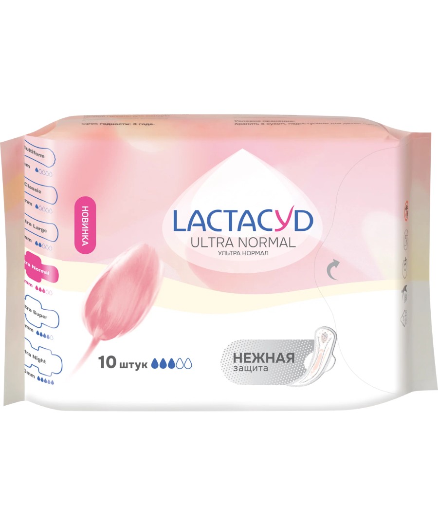 Прокладки ЛАКТАЦИД Ультра нормал 10шт