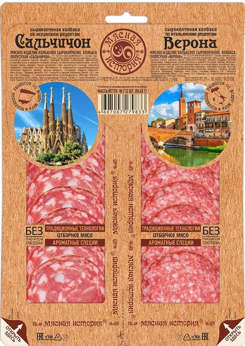 Ассорти МЯСНАЯ ИСТОРИЯ Сальчичон Верона нарезка с/к 90г