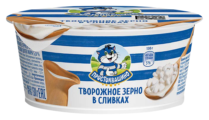Творожный продукт ПРОСТОКВАШИНО зернистый бзмж 5% 130г