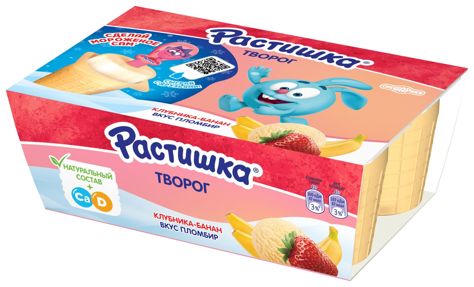 Творог РАСТИШКА обогащенный клубника банан пломбир бзмж 3.5% 6*45г