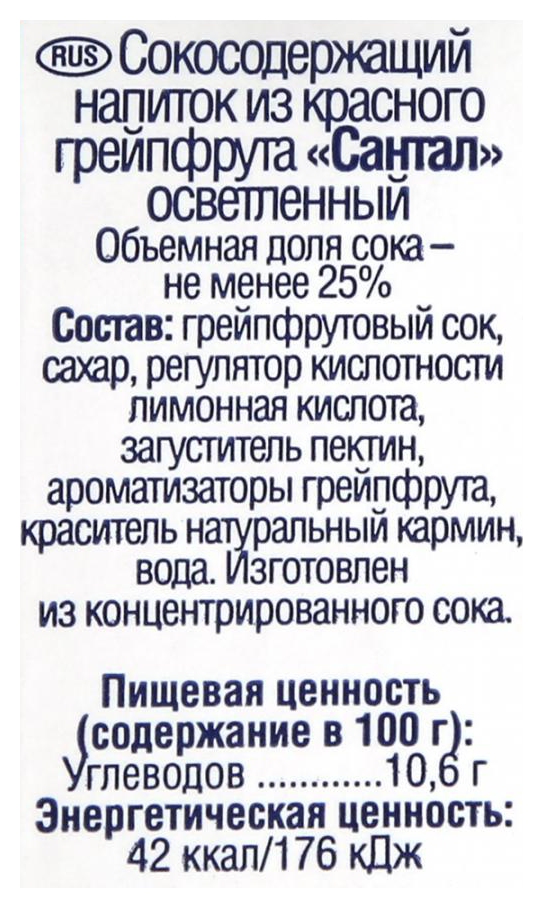 Напиток САНТАЛ красный грейпфрут т/пак 1л