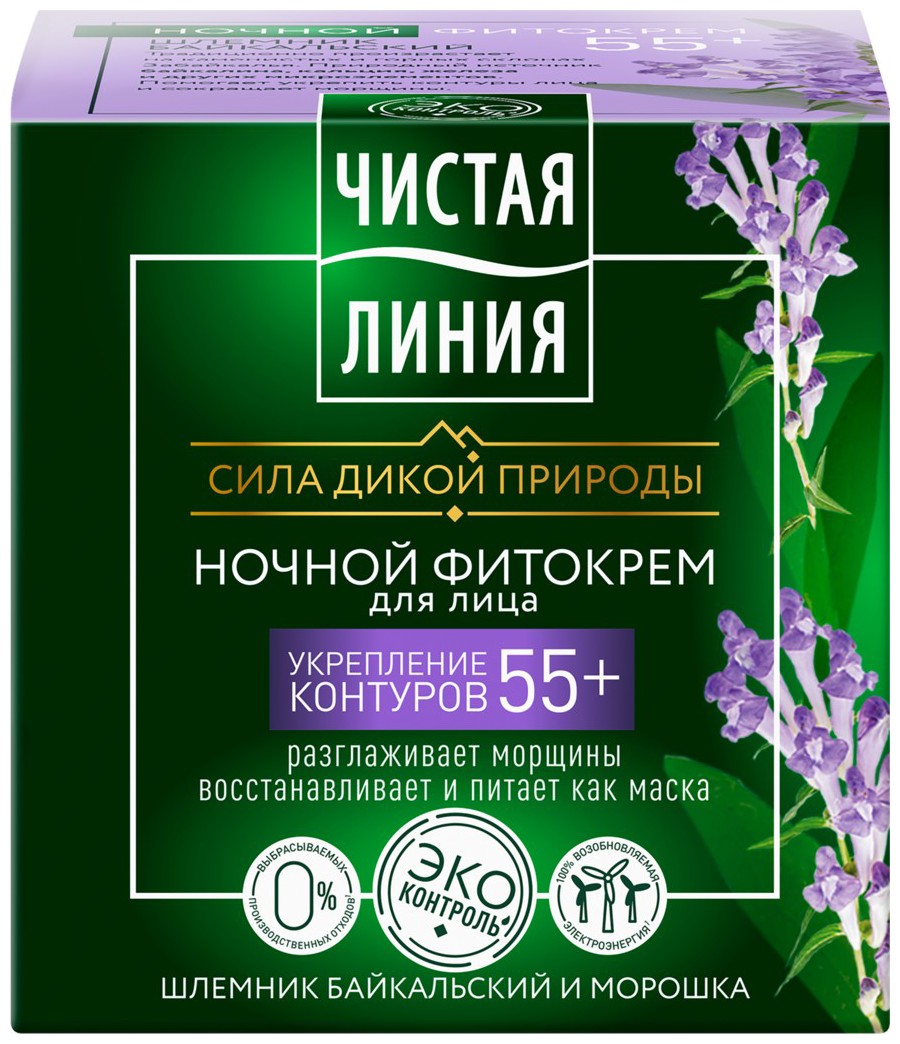 Крем для лица ЧИСТАЯ ЛИНИЯ Шлемник и морошка фито от 55лет ночь 45мл