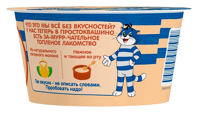 Ряженковый продукт ПРОСТОКВАШИНО Топленое лакомство бзмж 6% 150г