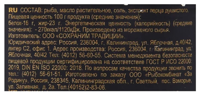 Скумбрия ЗА РОДИНУ натуральная ж/б ключ 185г