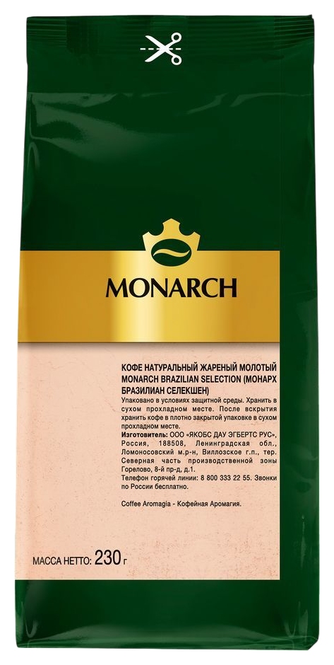 Кофе МОНАРХ Бразилиан Селекшн молотый 230г