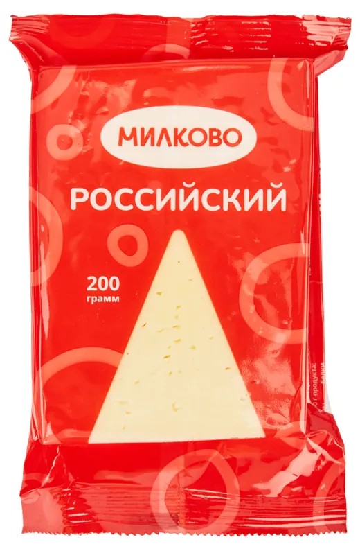 Сыр МИЛКОВО Российский бзмж 50% 200г