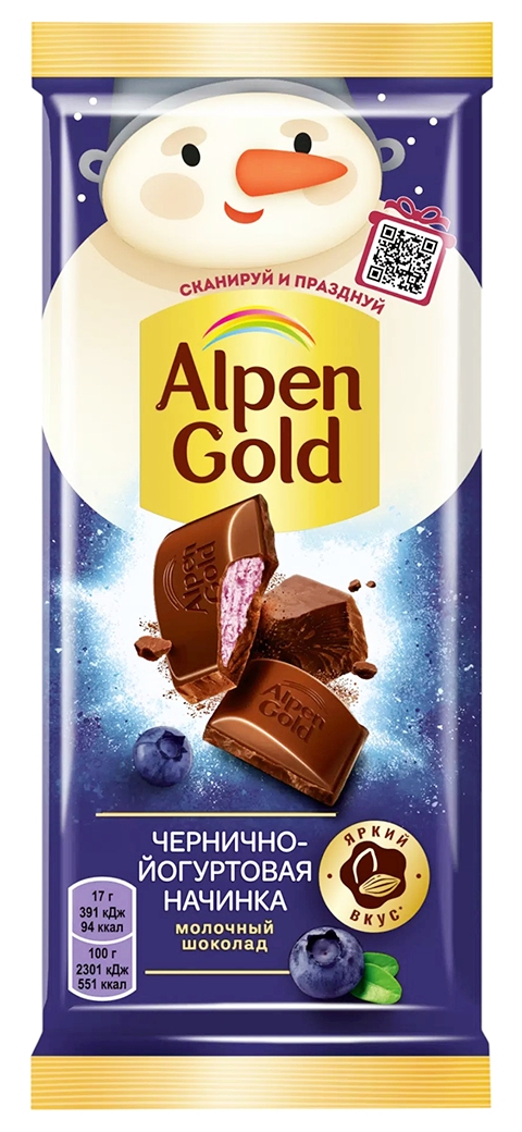 Шоколад АЛЬПЕН ГОЛД молочный с чернично-йогуртовой начинкой 80г