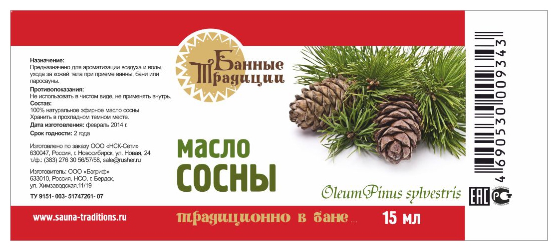 Масло эфирное БАННЫЕ ТРАДИЦИИ Сосна 15мл
