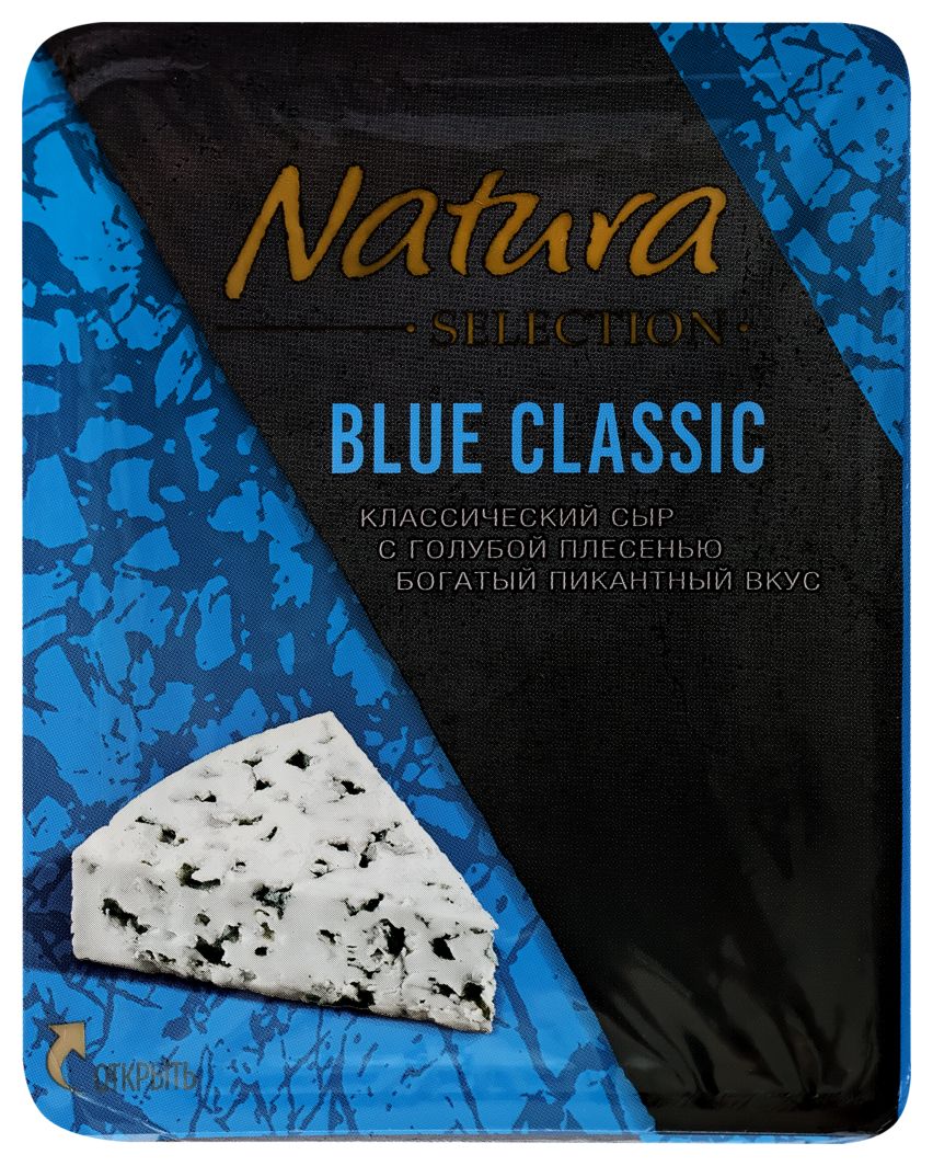 Сыр НАТУРА СЕЛЕКШН Блю классик с голубой плесенью бзмж 50% 100г