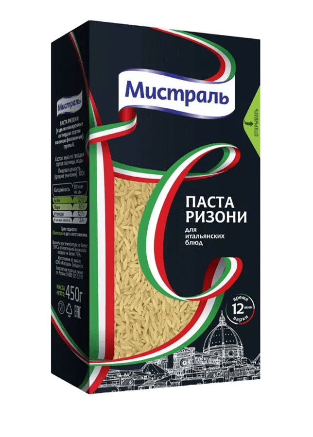Паста МИСТРАЛЬ Ризони карт/уп 450г