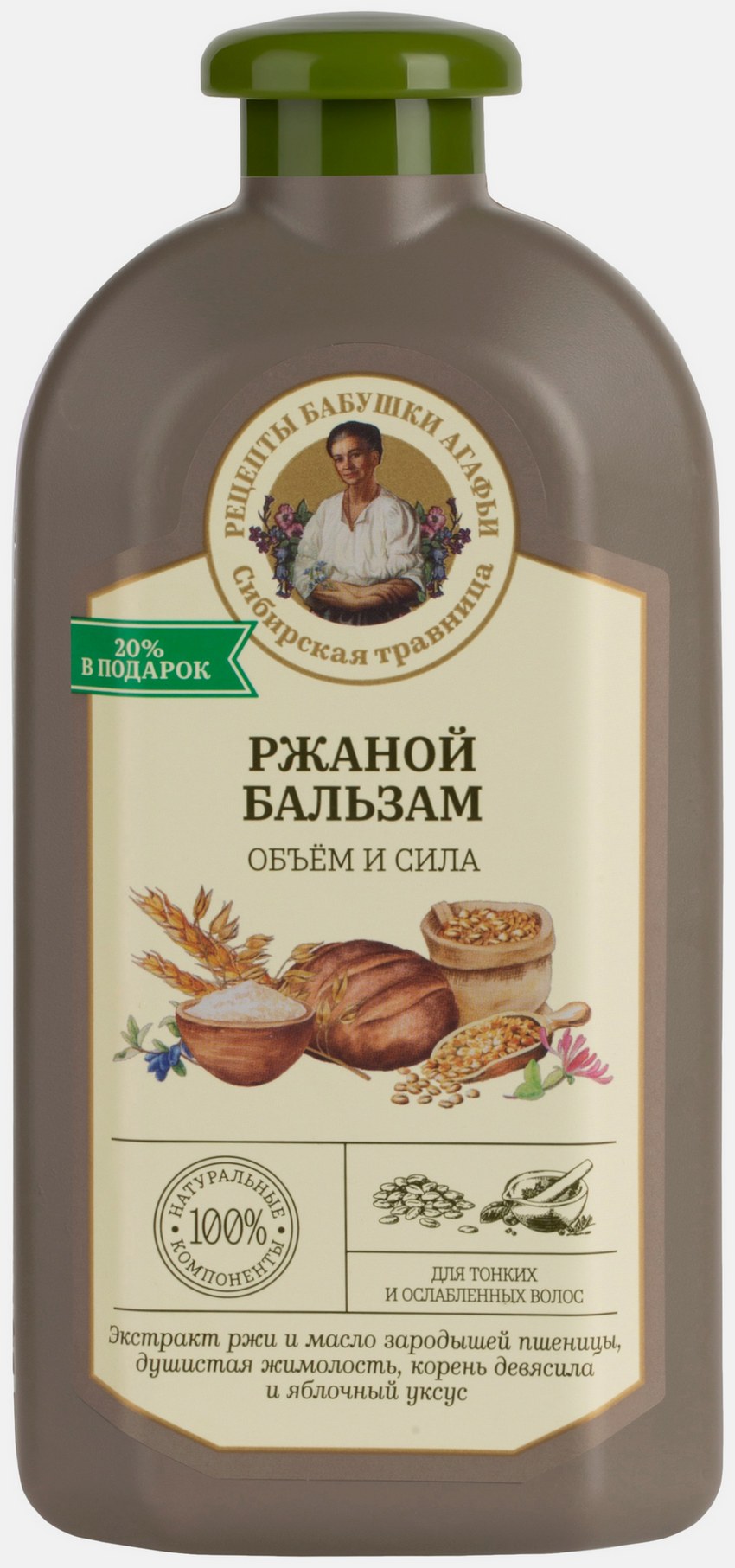 Бальзам РЕЦЕПТЫ БАБУШКИ АГАФЬИ Объем и сила ржаной 500мл