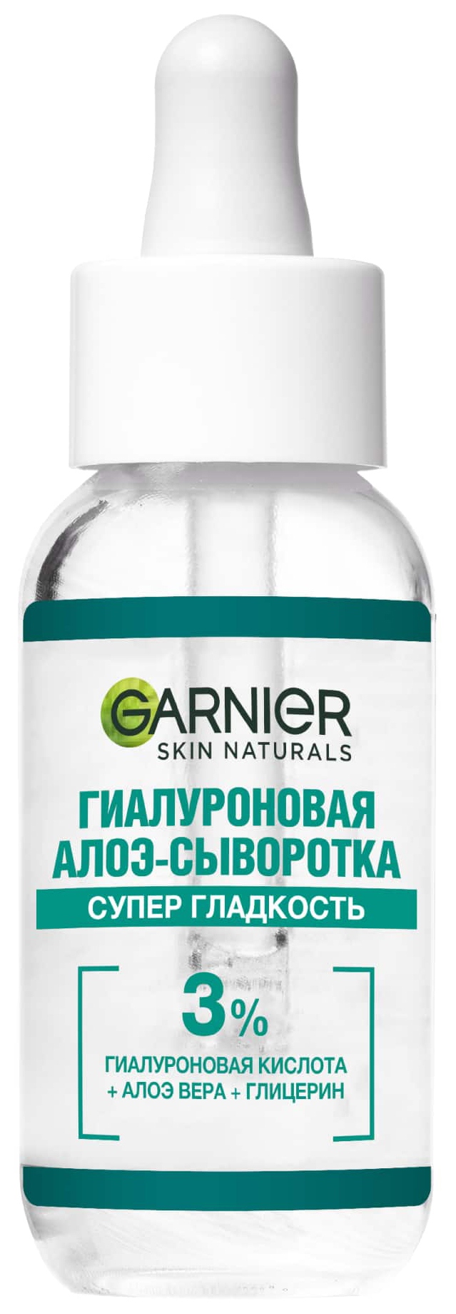 Сыворотка для лица ГАРНЬЕР Алоэ гиалуроновая 30мл