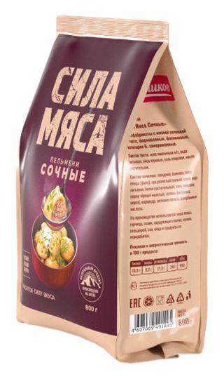 Пельмени САЛЬНИКОВ Сила мяса сочные 800г