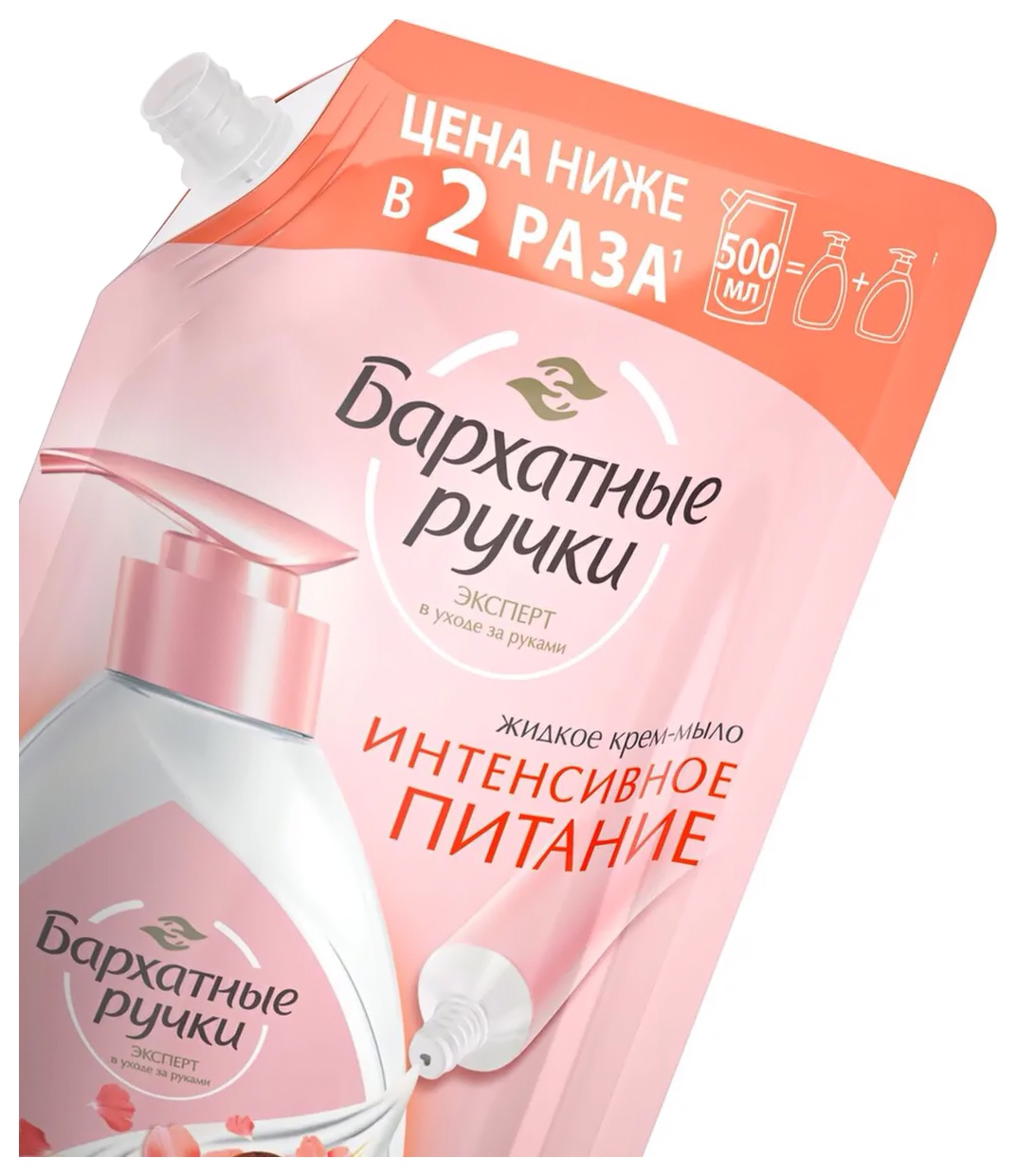 Жидкое крем-мыло БАРХАТНЫЕ РУЧКИ Интенсивное питание 500мл
