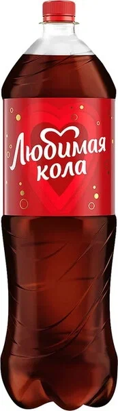 Газ.напиток ЛЮБИМЫЙ Любимая кола 1.5л