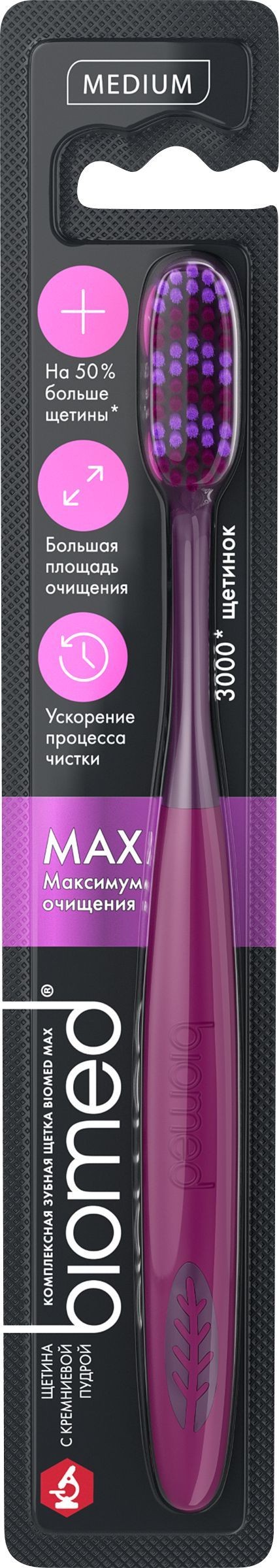 Зубная щетка БИОМЕД Макс средняя 1шт
