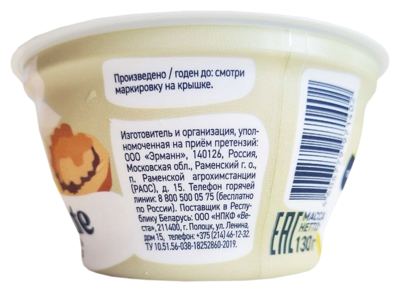 Творожок ЭПИКА груша ваниль грецкий орех бзмж 8% 130г