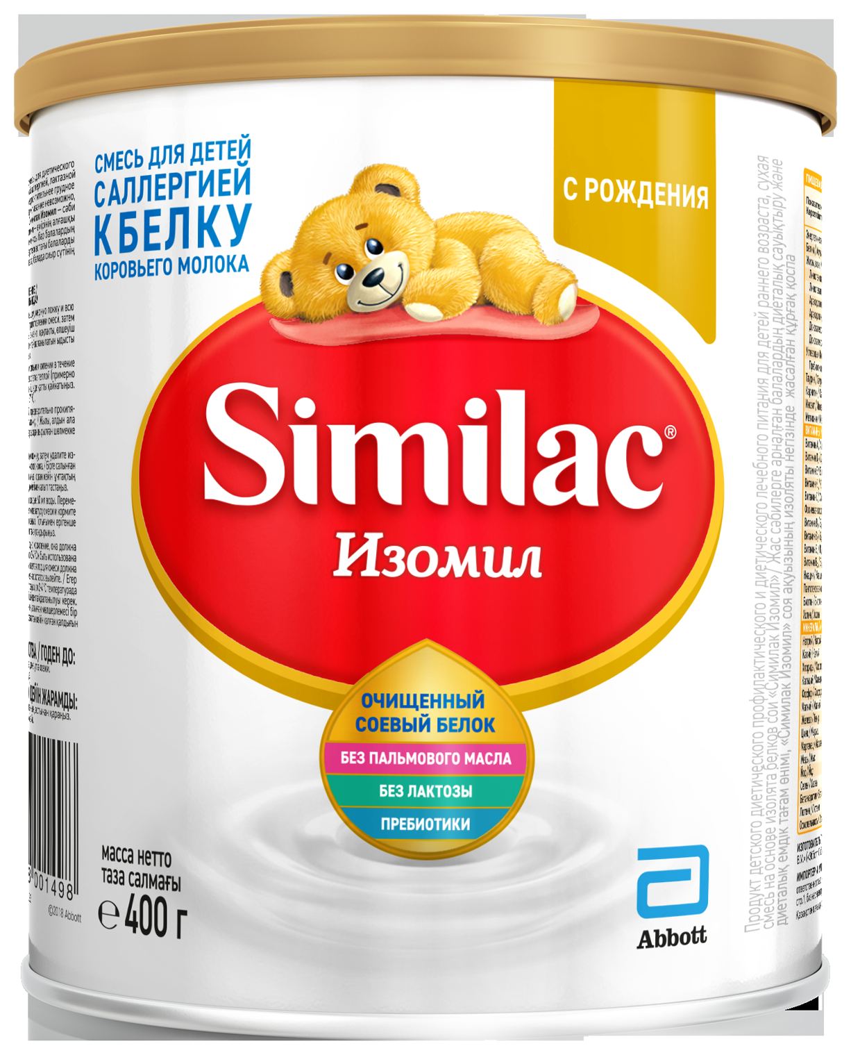 Смесь СИМИЛАК Изомил бзмж ж/б 400г
