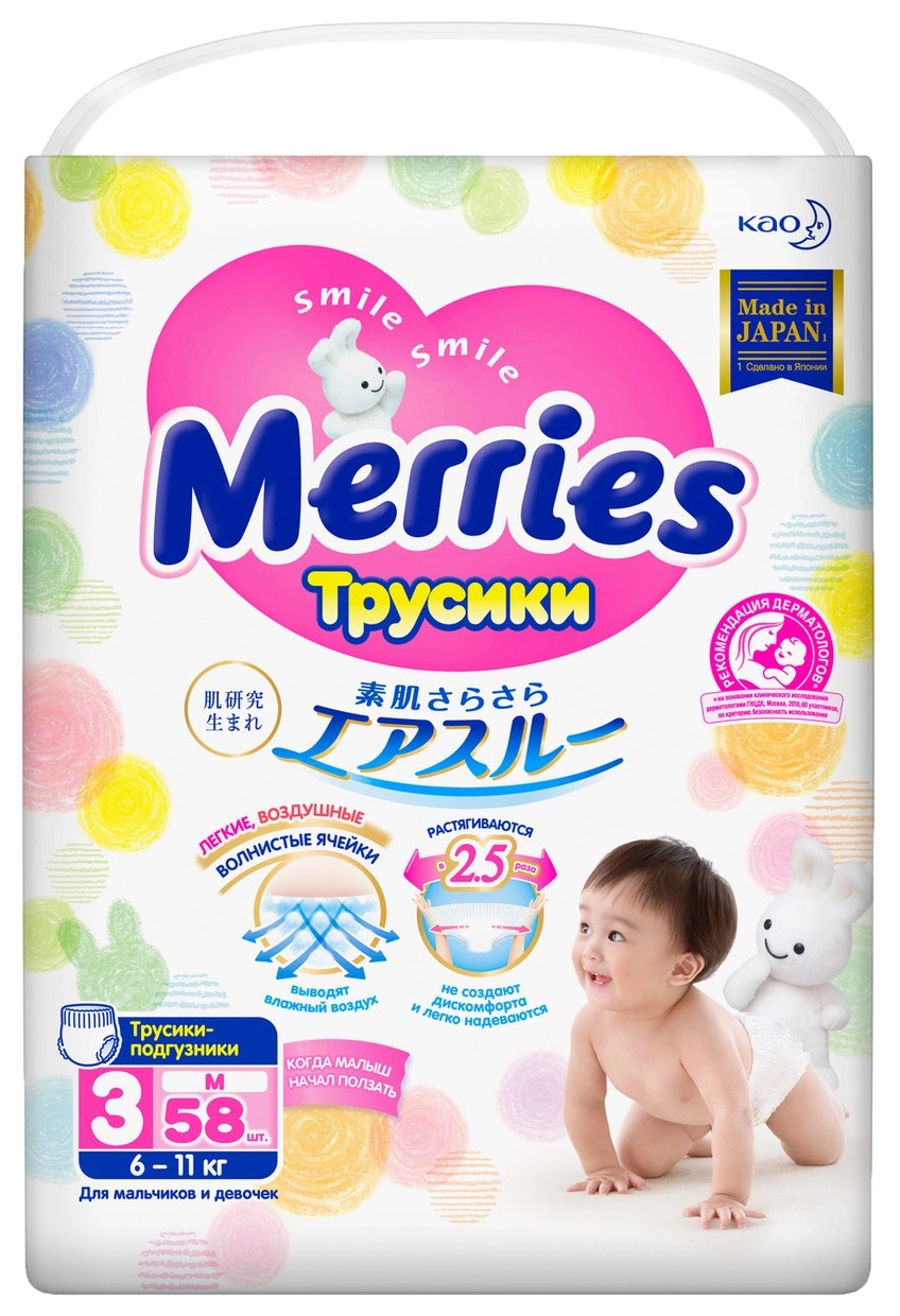 Подгузники-трусики МЕРРИС 6-11кг M 58шт