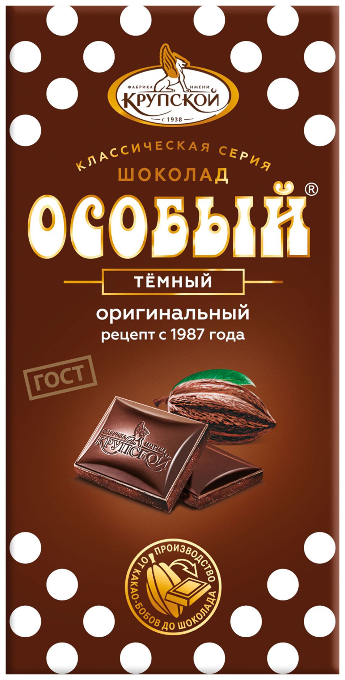 Шоколад ФАБРИКА им.КРУПСКОЙ Особый темный конверт 50г