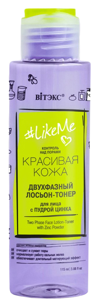 Лосьон-тонер ВИТЭКС Лайк Ми Двухфазный с пудрой цинка 115мл