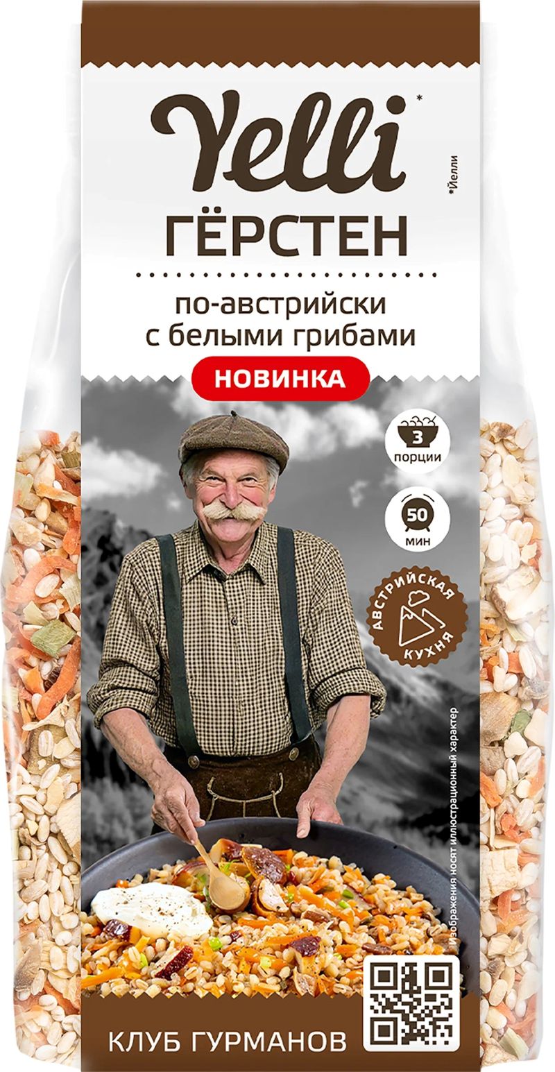 Герстен ЙЕЛЛИ по-австрийски с белыми грибами м/у 150г
