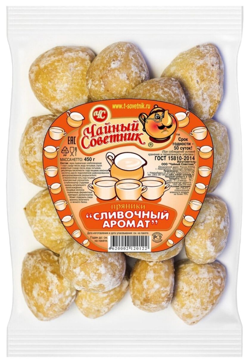 Пряники ЧАЙНЫЙ СОВЕТНИК Сливочный аромат 450г