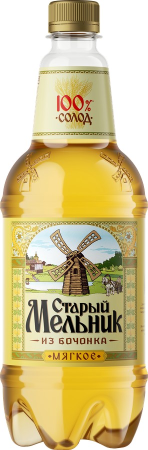 Пиво СТАРЫЙ МЕЛЬНИК из бочонка светлое мягкое 4.3% 0.9л